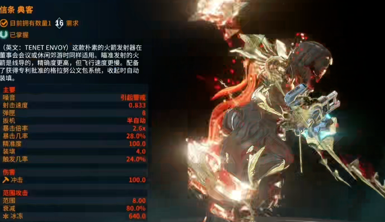 星际战甲强势武器有什么推荐