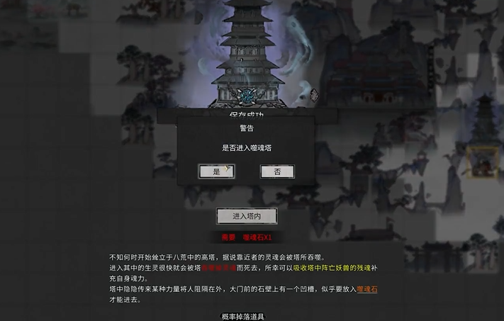 鬼谷八荒如何快速升级