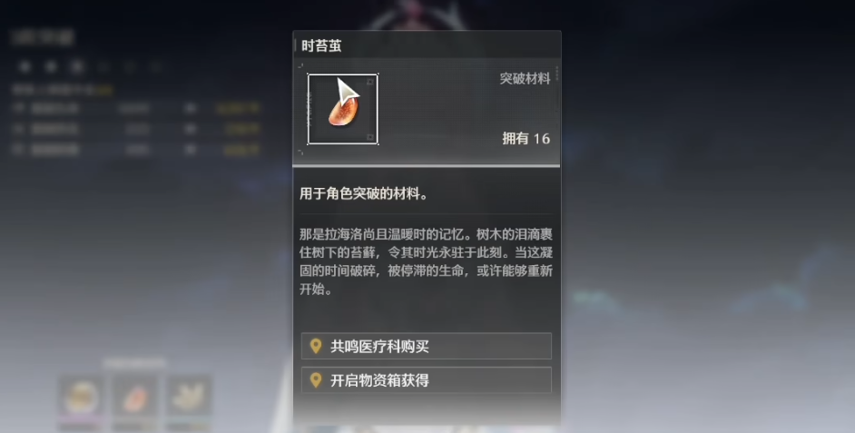 鸣潮前期推荐刷什么材料