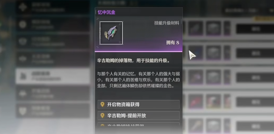 鸣潮前期推荐刷什么材料