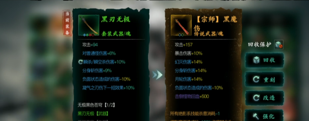 影之刃三黑魔伤在哪里刷