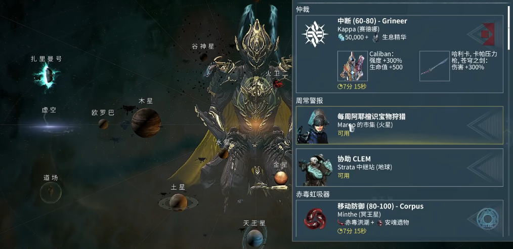 星际战甲赚钱多的任务是什么