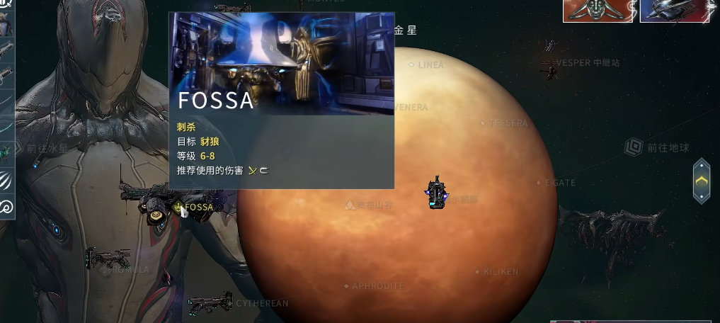 星际战甲赚钱多的任务是什么