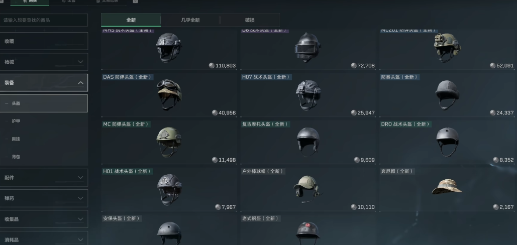 三角洲行动倒卖什么物品最赚钱