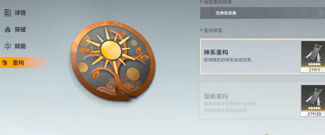 深空之眼特殊刻印怎么用