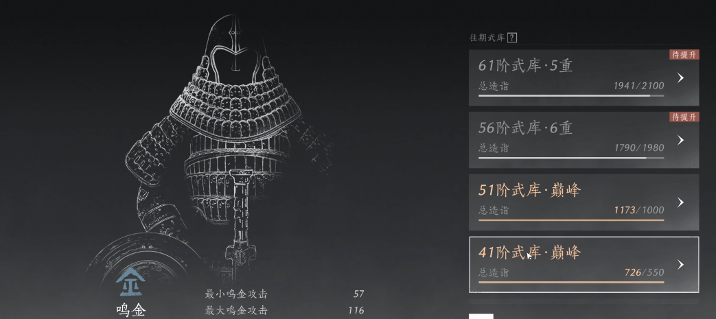 燕云十六声武器库任务怎么过