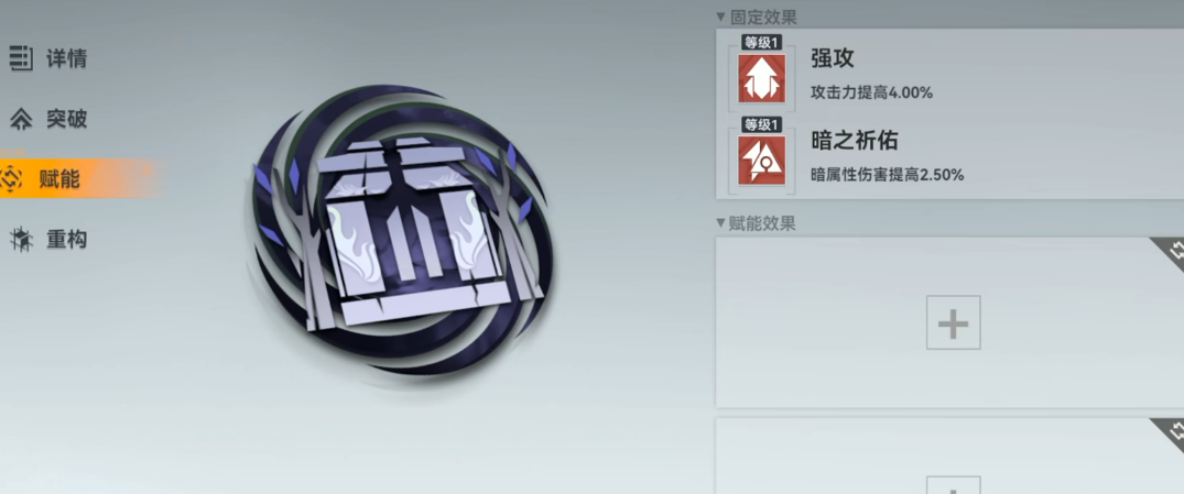 深空之眼特殊刻印怎么用