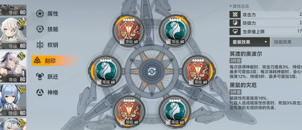 深空之眼特殊刻印怎么用