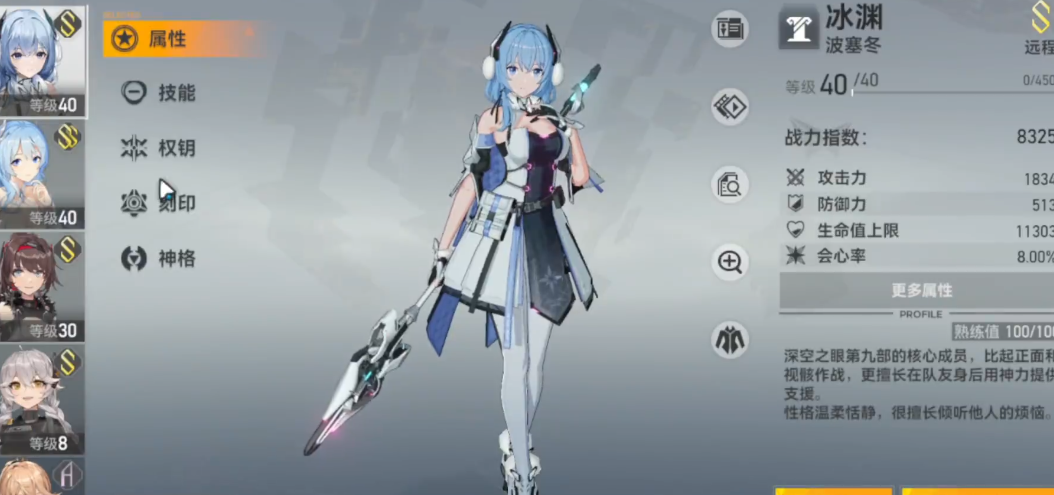 深空之眼优先抽谁的专武