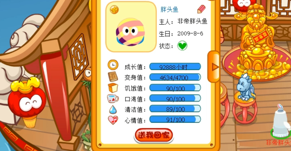 摩尔庄园拉姆怎么升一个阶段