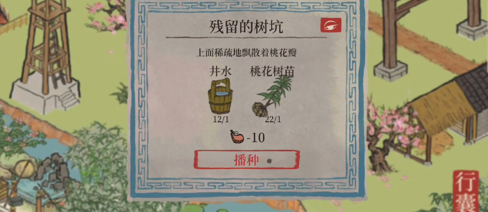 江南百景图虎丘桃树在哪