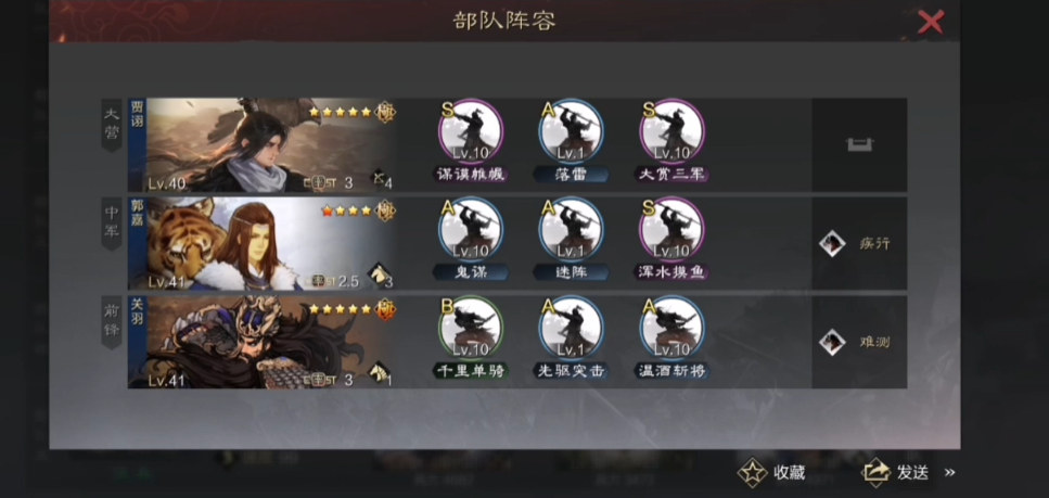率土之滨怎么加战法精炼