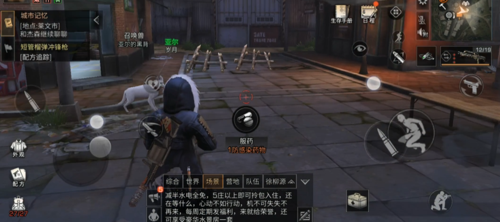 明日之后怎么获得感染药丸