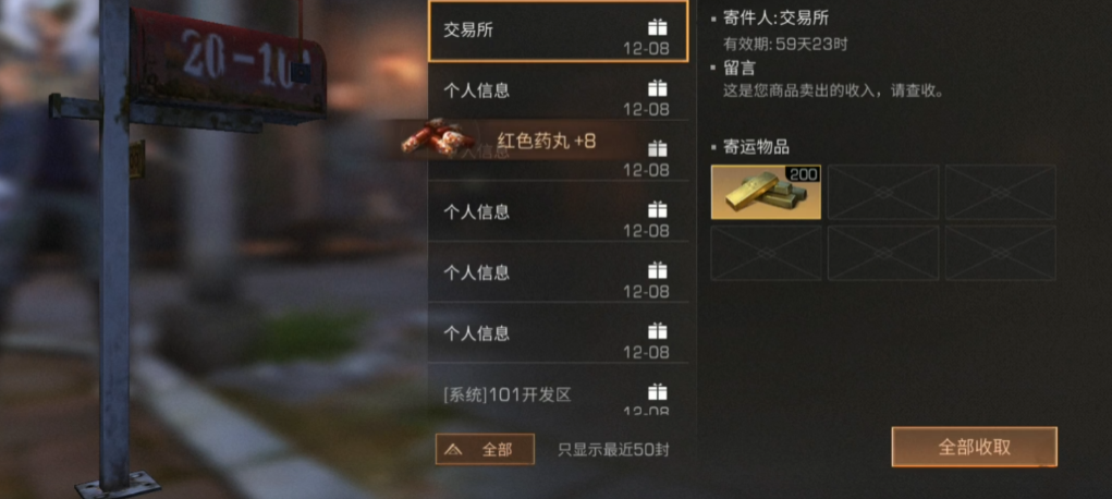 明日之后怎么获得感染药丸