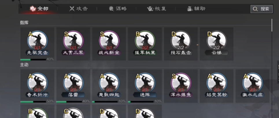 率土之滨怎么加战法精炼