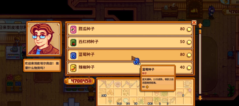 星露谷物语第二年夏天种什么