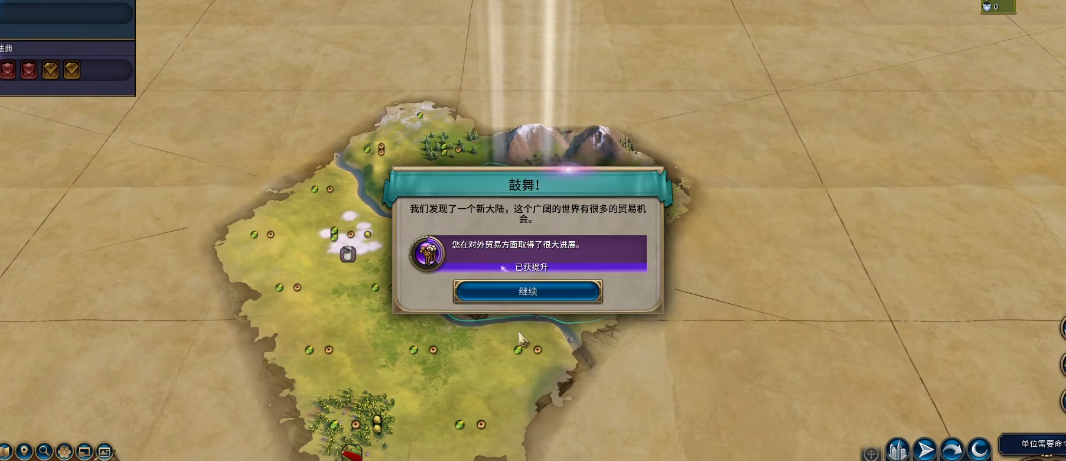 文明6巴比伦开局研究什么