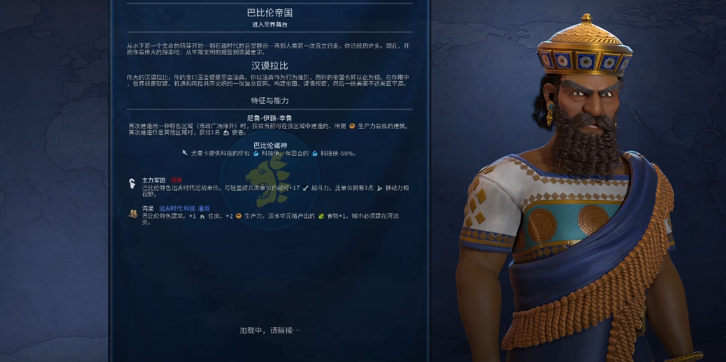 文明6巴比伦开局研究什么
