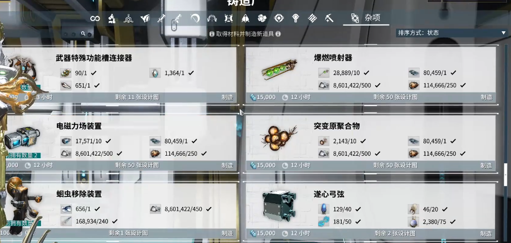 星际战甲爆燃喷射器材料哪里刷