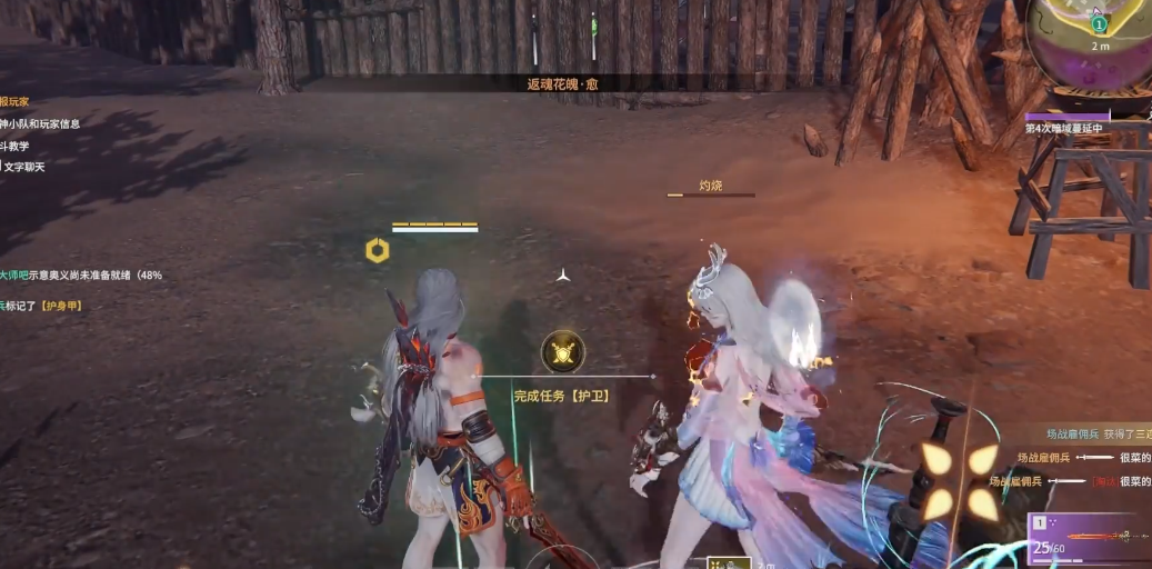 永劫无间护卫是什么 永劫无间护卫是什么