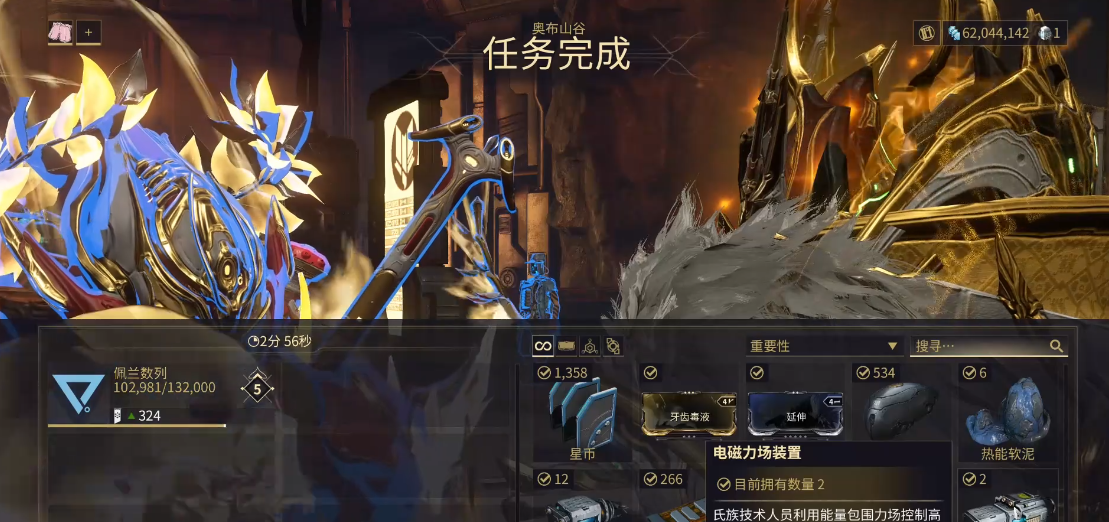 星际战甲爆燃喷射器材料哪里刷