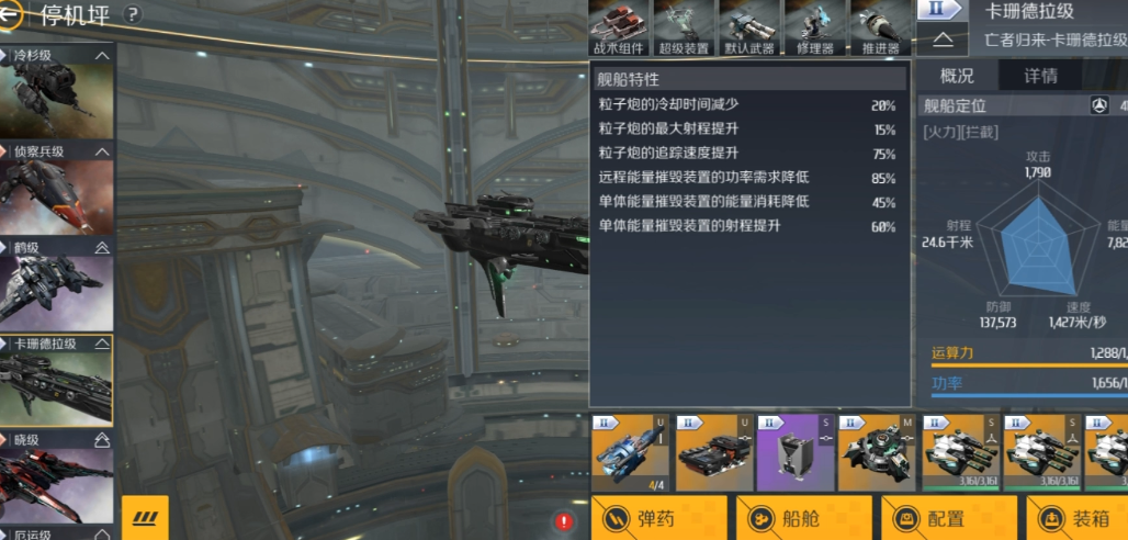 第二银河卡珊德拉级值得买吗