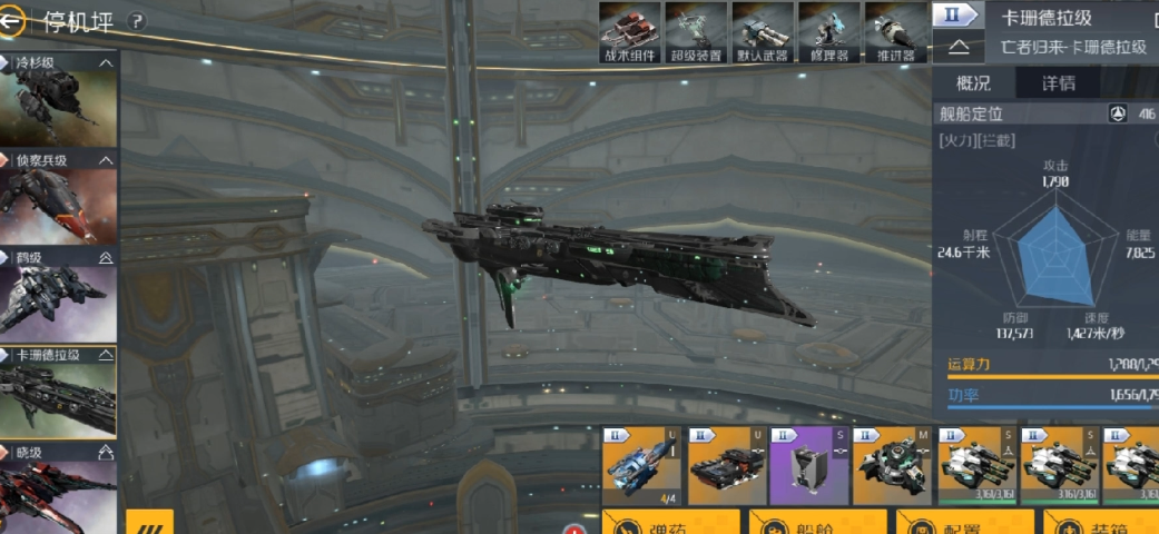 第二银河卡珊德拉级值得买吗