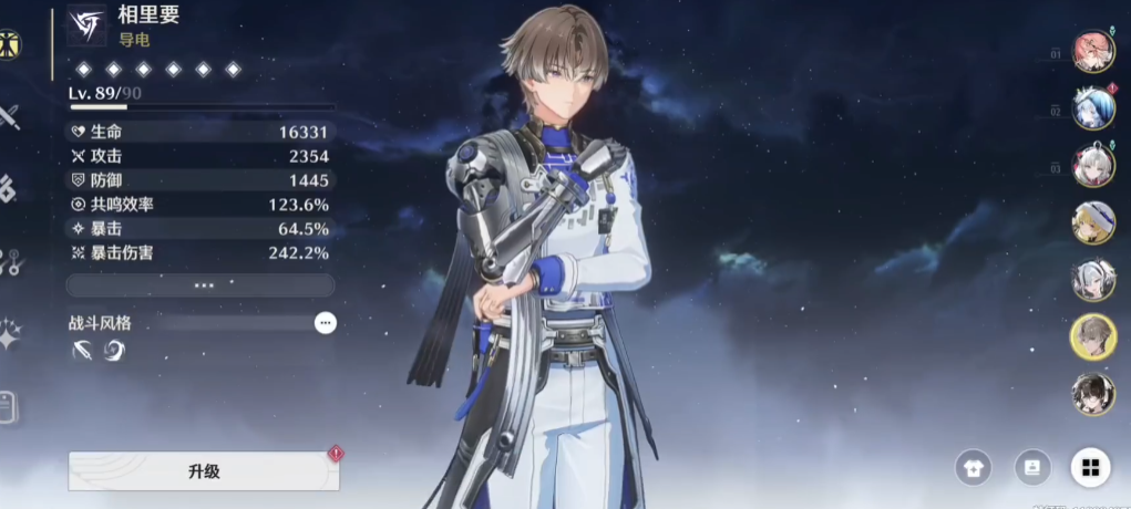 鸣潮相里要要武器吗