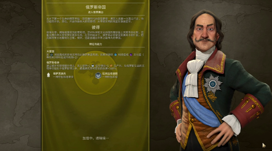 文明6俄罗斯市政广场选什么