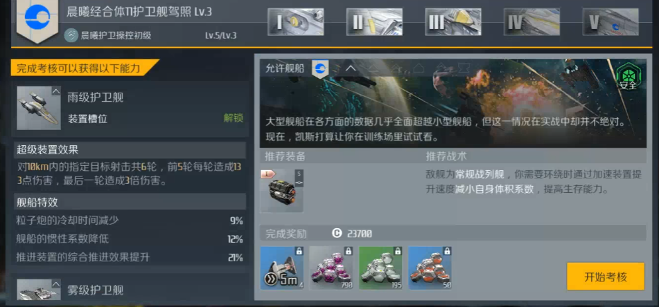 第二银河平民推荐什么势力