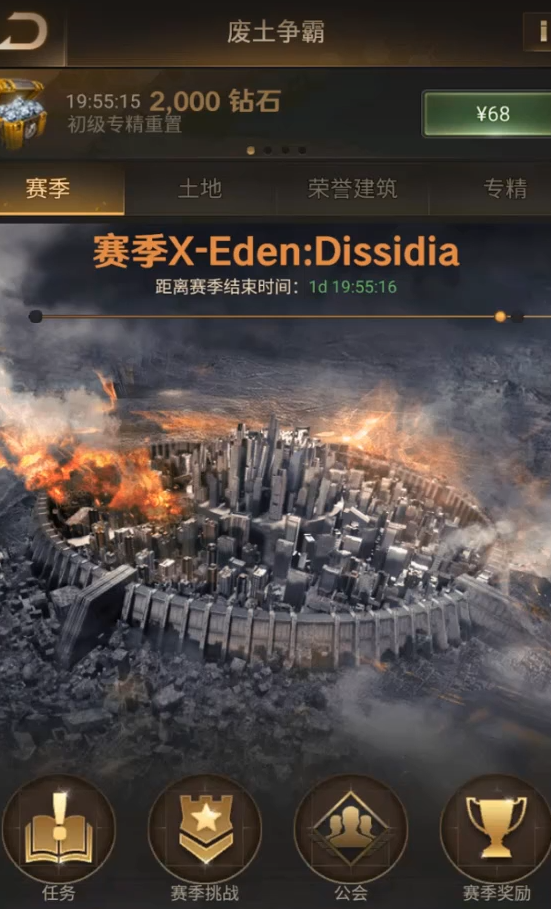 守望黎明伊甸园玩法是什么