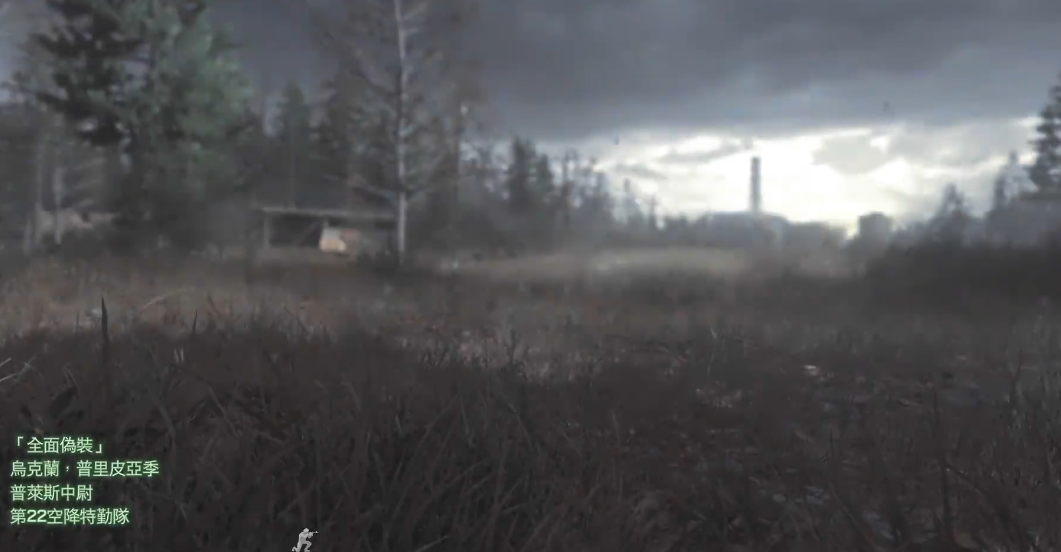 使命召唤4全面伪装怎么过