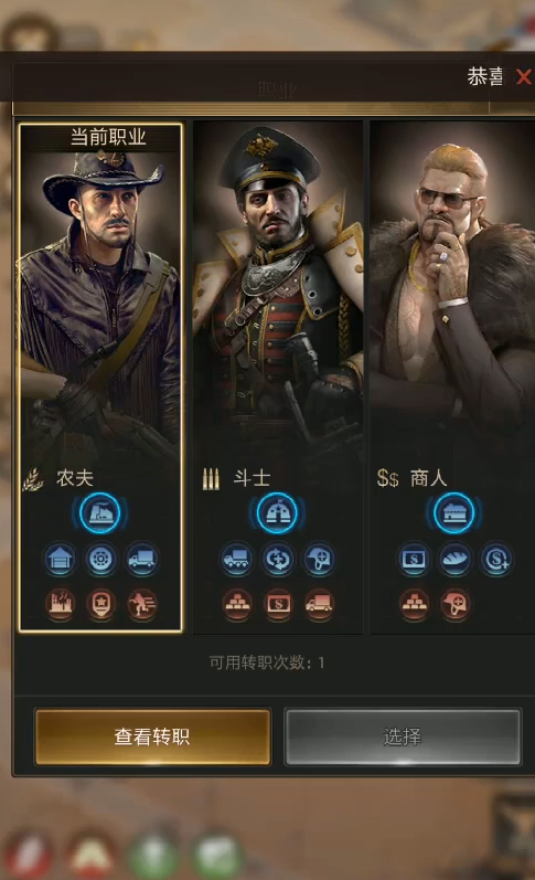 守望黎明前期职业推荐什么