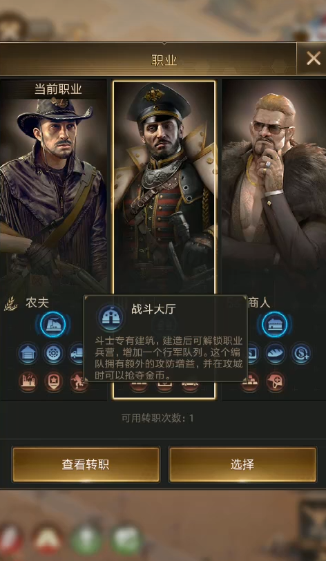 守望黎明前期职业推荐什么