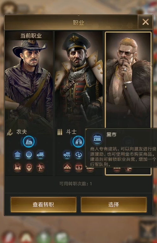 守望黎明前期职业推荐什么