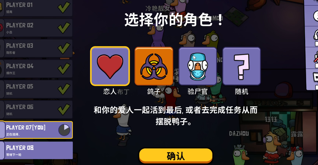 鹅鸭杀哪些图有鸽子