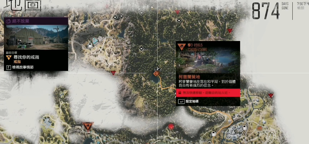 往日不再救人去哪个营地比较好
