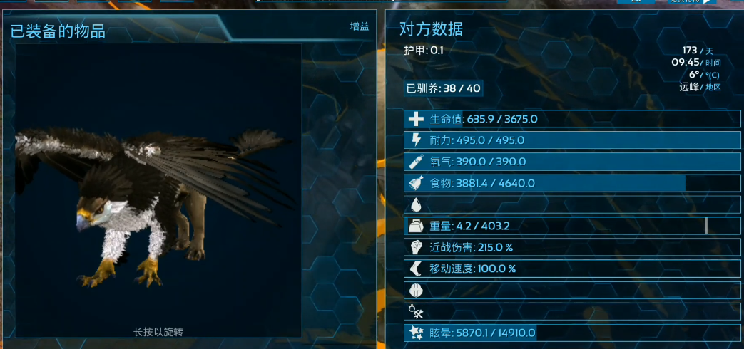 方舟生存进化狮鹫有什么技能