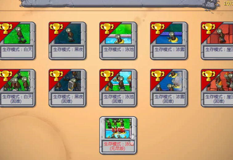 植物大战僵尸怎么玩无尽模式