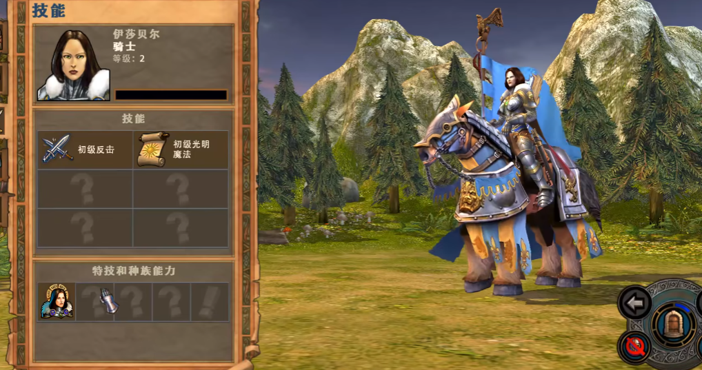 英雄无敌5伊莎贝尔剧情怎么触发