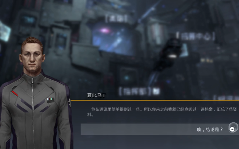 第二银河历史的迷雾任务怎么做