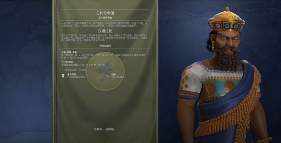 文明6巴比伦玩什么图