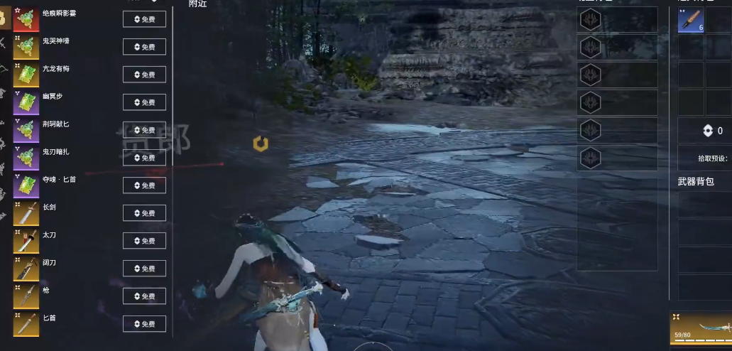 永劫无间匕首操作技巧是什么 永劫无间匕首操作技巧是什么