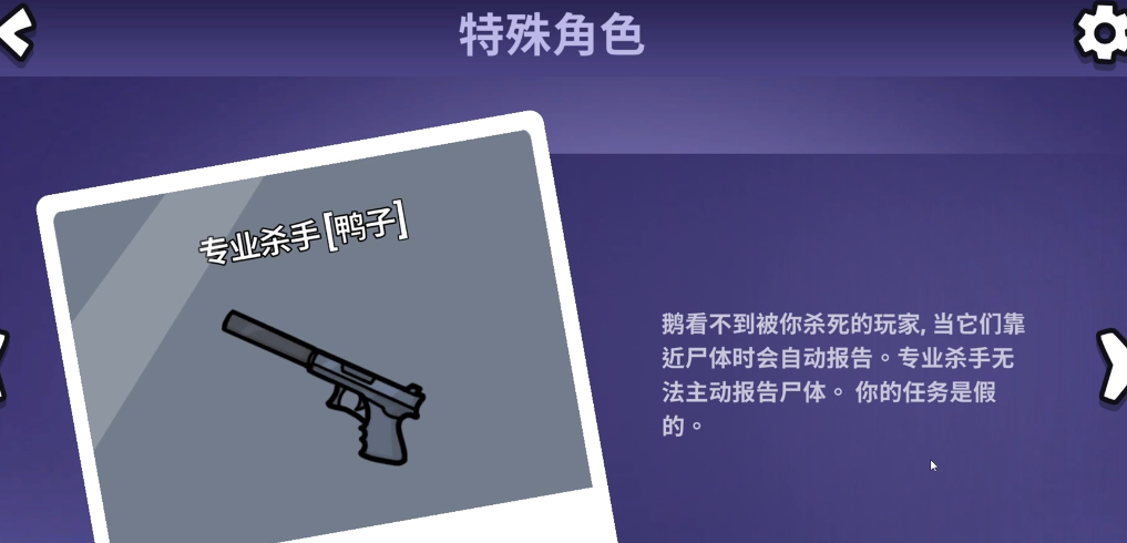 鹅鸭杀鸭子技能是什么