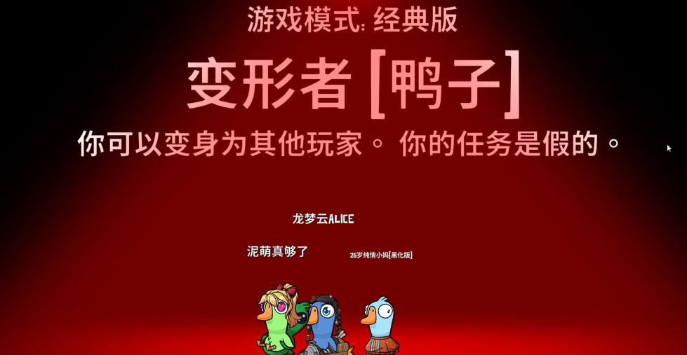 鹅鸭杀鸭子技能是什么