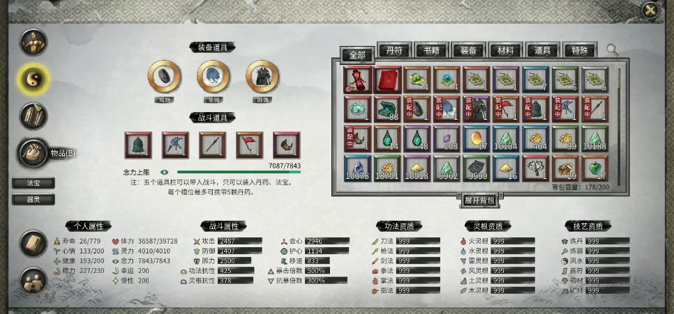 鬼谷八荒在哪里炼丹