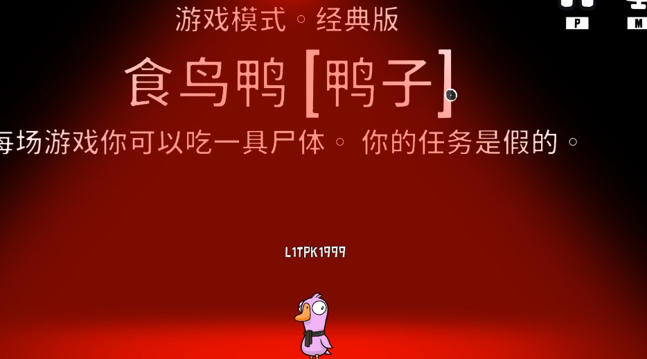 鹅鸭杀鸭子技能是什么