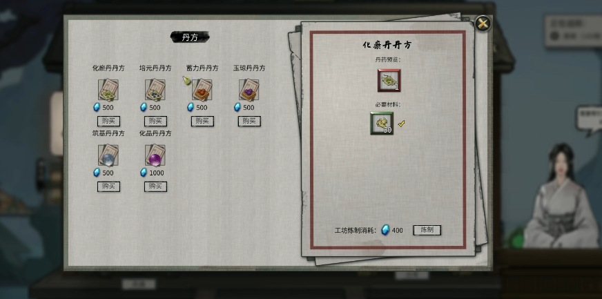 鬼谷八荒在哪里炼丹