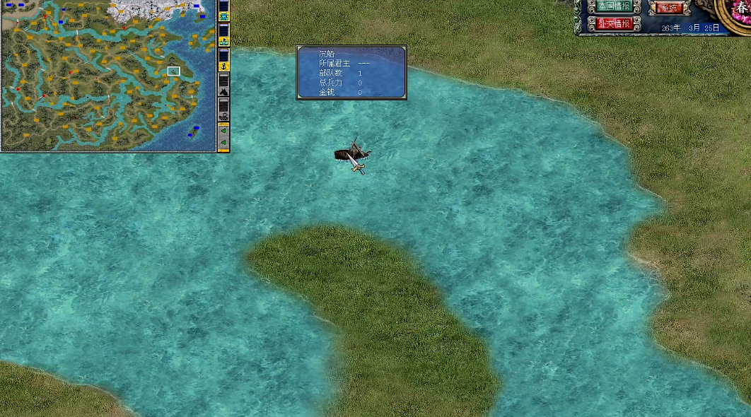 三国群英传7捞船怎么玩