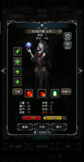地下城堡2冰法有什么用